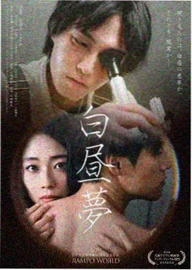 青春剧情短片天台上的第七封信封面